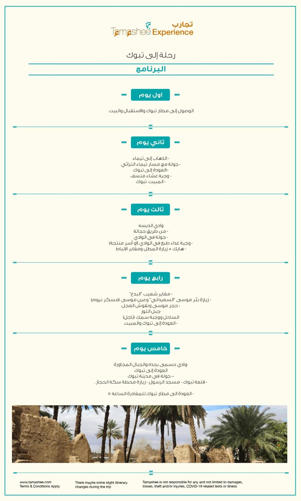 Tabuk, Kingdom of Saudi Arabia at Tamashee|Traditional Tour & Trip at Tabuk, Kingdom of Saudi Arabia|Culture Tour & Trip at Tabuk, Kingdom of Saudi Arabia|Tour & Trip at Tabuk, Kingdom of Saudi Arabia with Tamashee|Tamashee Tour & Trip at Tabuk, Kingdom o