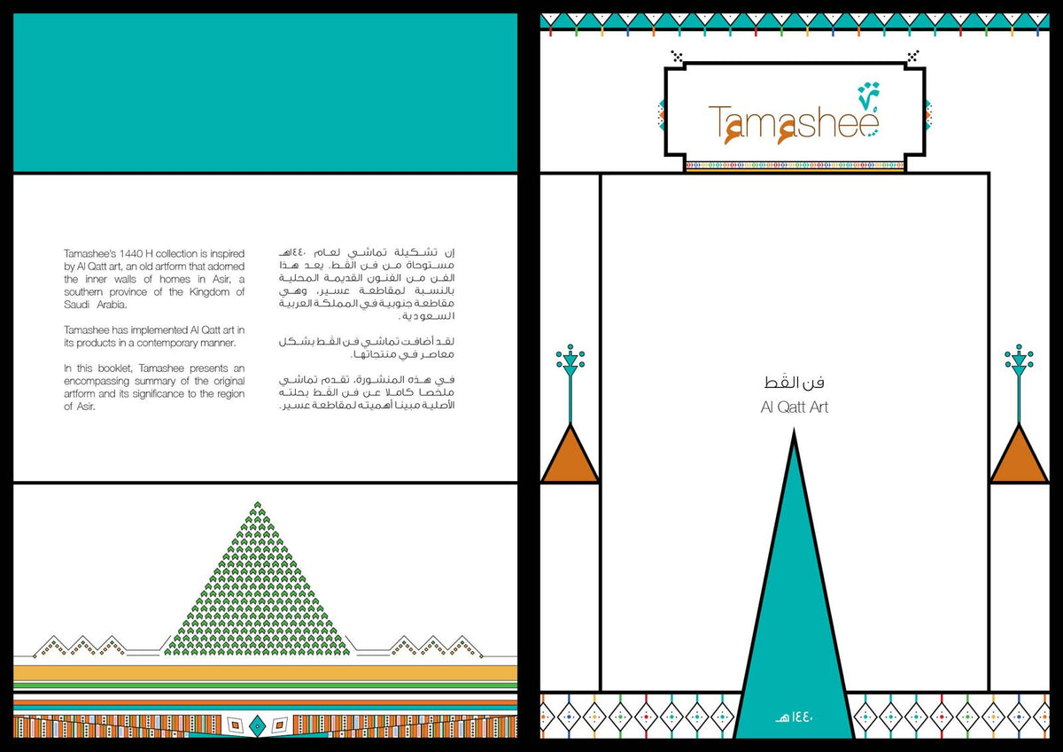 Al Qatt Art Collection